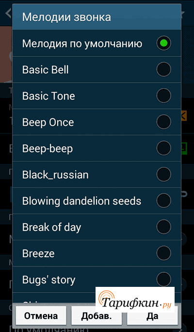 Русские рингтоны на звонок 2024. Мелодия для звонка. Мелодии на звонки. Рингтоны на мелодию звонка. Мелодия вызова.