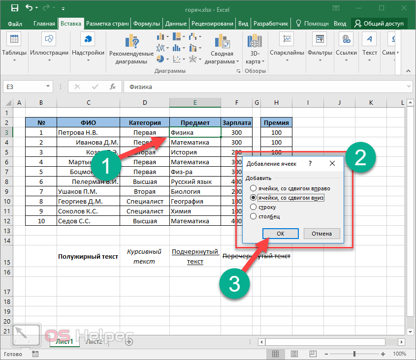 Как сделать формат по образцу в excel