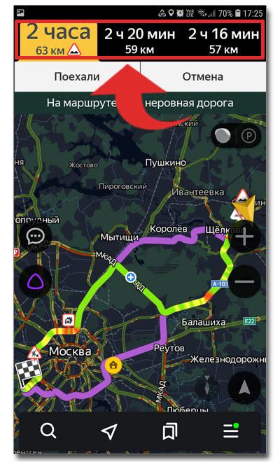 Карта с временем в пути. Яндекс навигатор маршрут. Проложи маршрут в Яндекс навигаторе. Маршрут с несколькими точками в навигаторе. Координаты в Яндекс навигаторе.