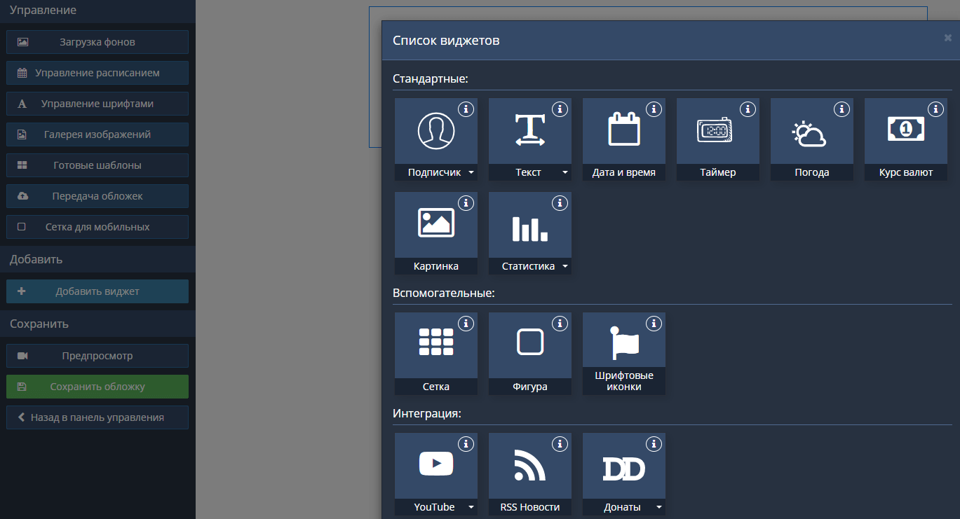 C widget