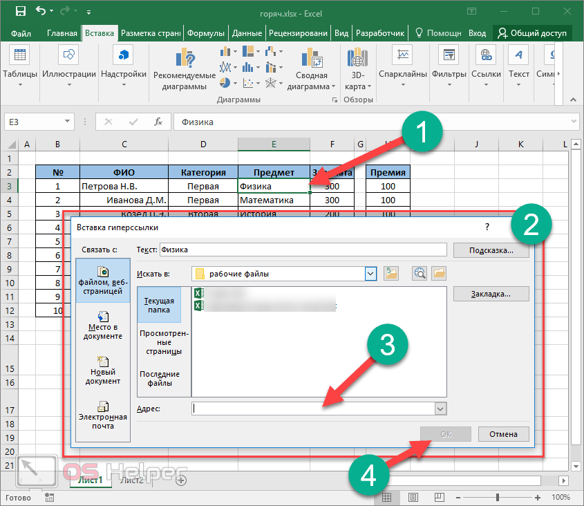 Кнопка формат по образцу в excel